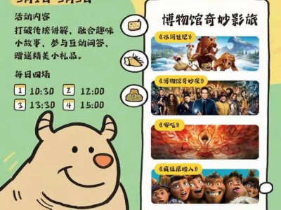 2025五一汤山方山国家地质公园博物馆公益讲解时间+内容