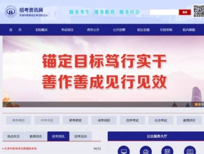 天津中考成绩查询入口2025