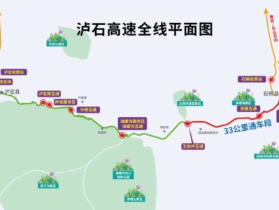 泸石高速泸定段啥时候开通?(附线路图)