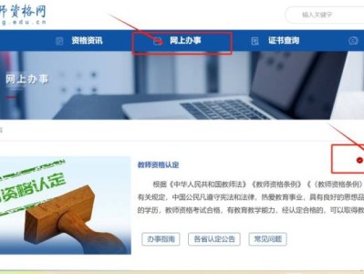 中国教师资格网官网登录入口(www.jszg.edu.cn)