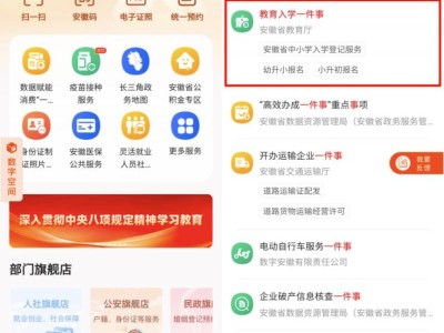 安徽省中小学入学登记服务系统（https://ahrx.ahjygl.gov.cn/）