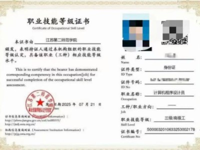 南京计算机程序设计员证书考试报名入口+报名费用