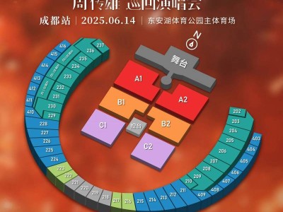 周传雄成都演唱会二次开票时间+座位图2025