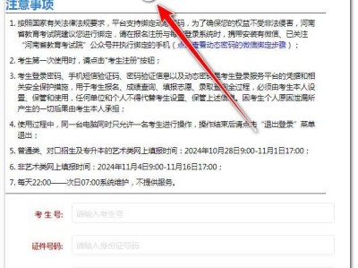 2025河南省高考报名密码忘了怎么找回？