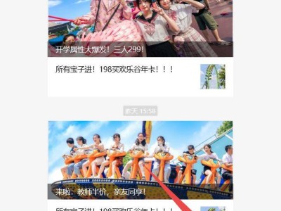 2025重庆欢乐谷项目营运、表演时间表一览