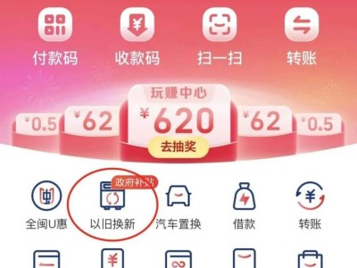 漳州市居家适老化焕新补贴时间+发放标准