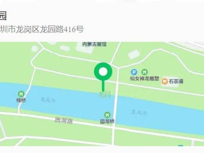 2025龙岗龙园公园寻龙定向赛活动内容+报名入口+报名时间