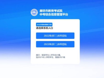 廊坊市中考招生信息管理平台官网（zk.lfksxxw.com/）