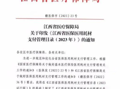 江西省人工耳蜗可以报医保吗现在
