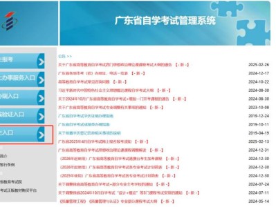 2025广东自考准考证打印入口官网（附打印时间）