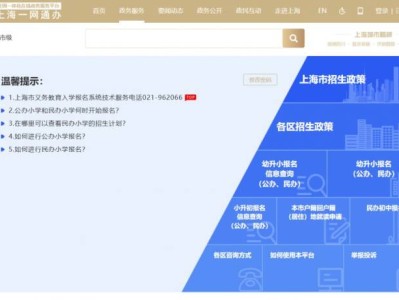 2025年上海幼升小网上报名5月7日开始(附操作视频)