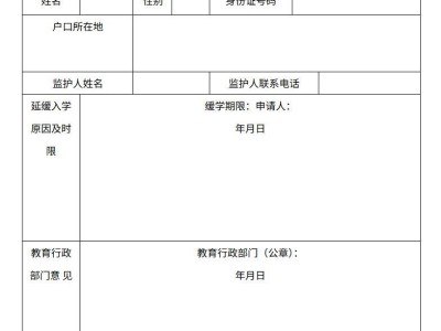 重庆市江北区适龄儿童、少年因身体状况需要延缓入学办事指南