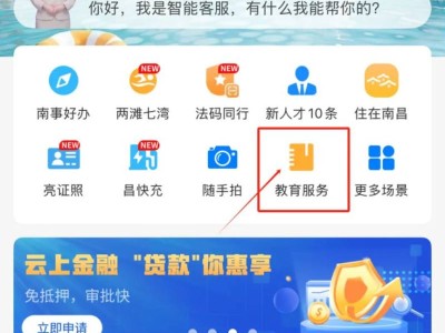 2025南昌中考昌通码成绩查询流程（附图解步骤）