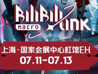 2025上海BML门票+时间+地点