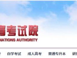 2025河北教育考试院高考成绩查询官网(www.hebeea.edu.cn)