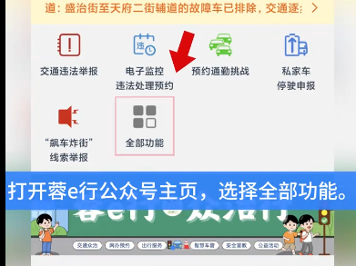 2025成都高考车辆免限行申报指南（时间+入口+步骤）