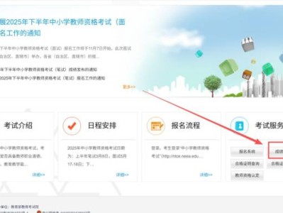 北京教师资格笔试成绩查询官网https://ntce.neea.edu.cn/