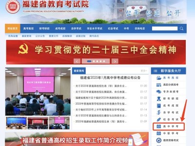 2025福州高中学业水平考试成绩公布（最新消息）
