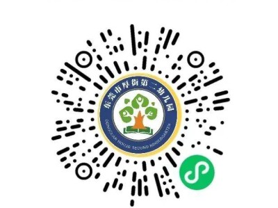 东莞厚街镇第二幼儿园2025年秋季招生简章