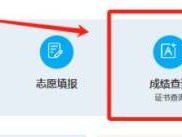 新疆研究生成绩查询入口