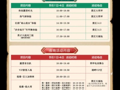 2025南宁花花大世界五一活动(时间+门票+活动)