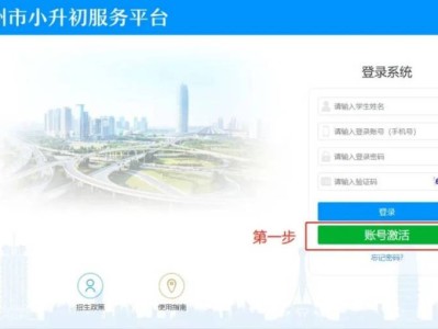 2025年郑州小升初民办初中招生报名流程