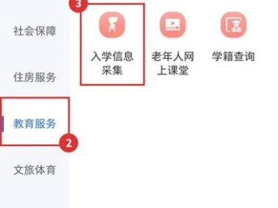 常州小学新生入学信息采集操作指南