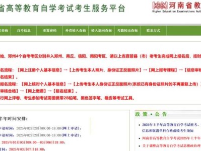 2025年河南省上半年高等教育自学考试毕业申请时间