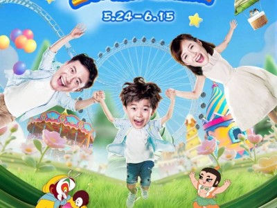 2025端午南京欢乐谷超级儿童节活动时间+门票优惠+活动亮点