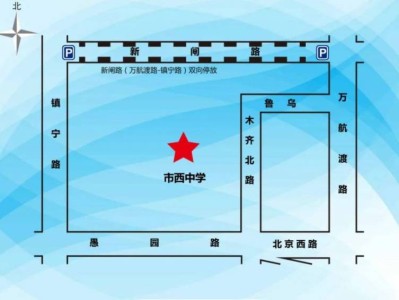 2025上海静安区高考考场及周边停车提示