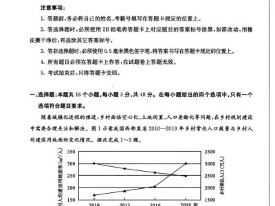 2025成都三诊地理试卷+答案