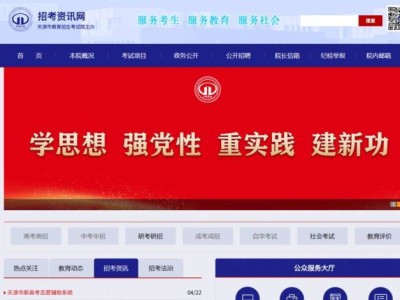 天津市2025中考考试成绩什么时候公布？