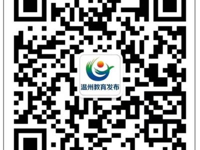 温州中考成绩怎么查询在哪里查到？（附三种查询入口及方式）