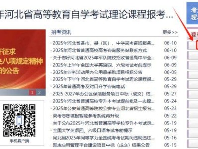 河北省教育考试院官网右侧导航栏普通高考信息服务入口