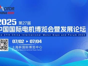 2025上海电机展会参观攻略(时间+地址+登记）
