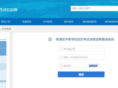 2025上海杨浦区中考录取结果查询入口（官方）