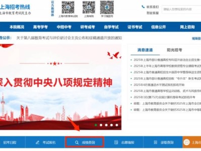 上海高校教资考试成绩公布时间是几号2025