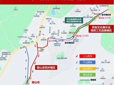 2025徐州泰山庙会期间对凤鸣路采取临时交通限制措施的通告