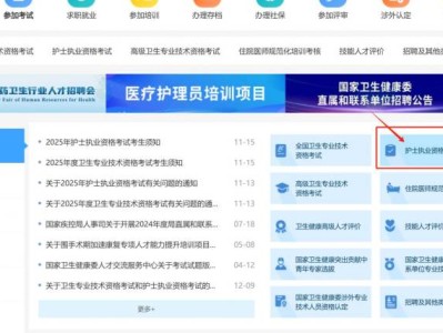 中国卫生人才网护士资格准考证打印入口官网（https://www.21wecan.com）