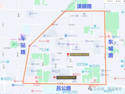 西安市鄠邑区第二、第七幼儿园2025年秋季招生公告（时间+入口）