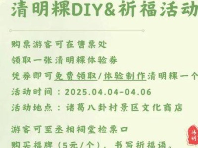 2025清明兰溪诸葛八卦村景区活动时间