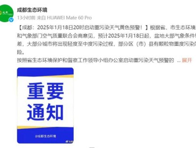 成都重污染限行最新消息