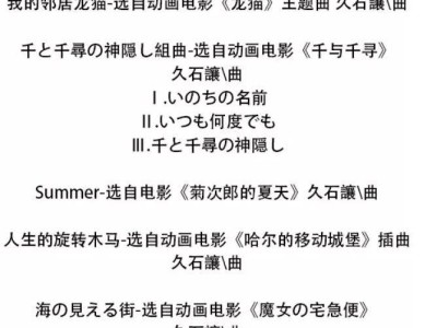 2025宫崎骏经典动漫视听音乐会中山站（时间+场馆+购票入口）