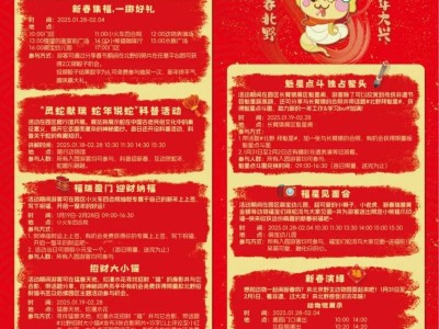 2025北京野生动物园春节开放吗
