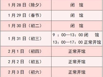 2025青县图书馆春节假期开放公告