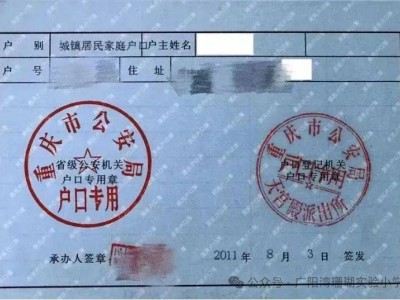 南岸广阳湾珊瑚实验小学校2025年秋季招生简章