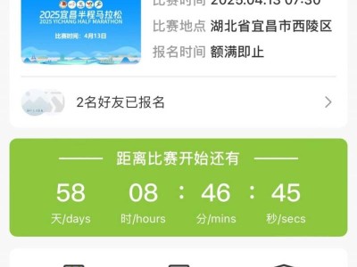2025宜昌半程马拉松报名攻略(时间+地点+入口)
