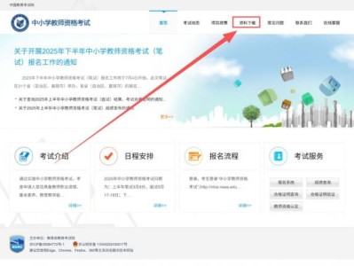 2025年下半年广东省中小学教师资格考试面试要考哪些科目