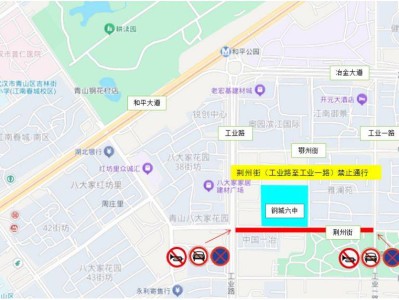 2025武汉青山区中考考点分布+交通管制通知