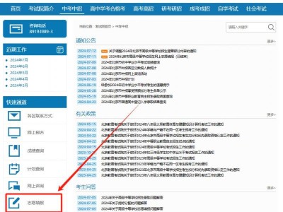 2025年北京中考征集志愿填报时间是什么时候